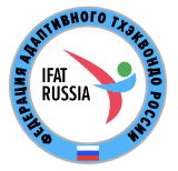 Логотип компании: Федерация адаптивного тхэквондо России.