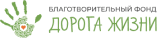 Логотип компании: Дорога жизни.