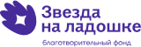 Логотип компании: Звезда на ладошке.